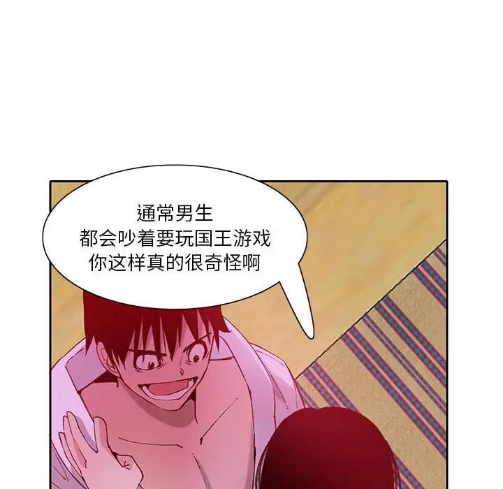[韩国漫画] 恶母传 乱伦,熟女人妻,巨乳大奶,女学生,不伦#[118P]-84