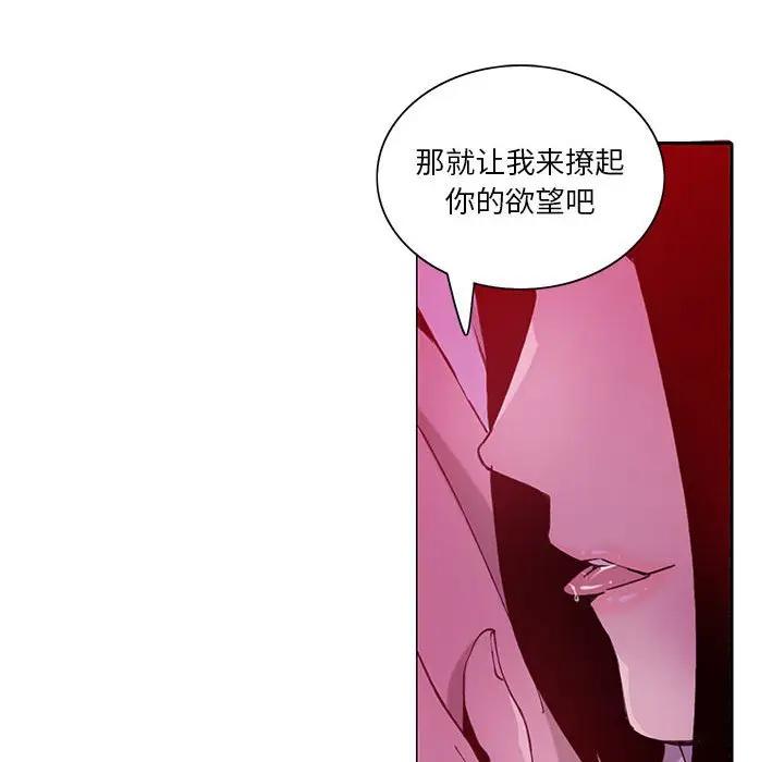 [韩国漫画] 恶母传 乱伦,熟女人妻,巨乳大奶,女学生,不伦#[118P]-86