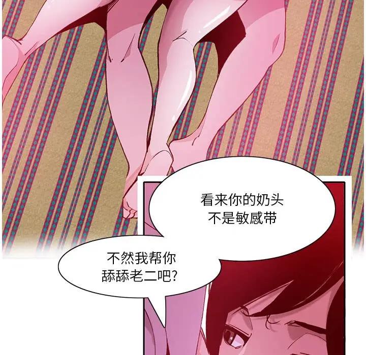 [韩国漫画] 恶母传 乱伦,熟女人妻,巨乳大奶,女学生,不伦#[118P]-90