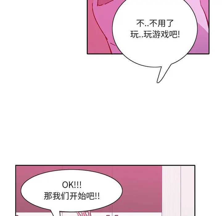 [韩国漫画] 恶母传 乱伦,熟女人妻,巨乳大奶,女学生,不伦#[118P]-92