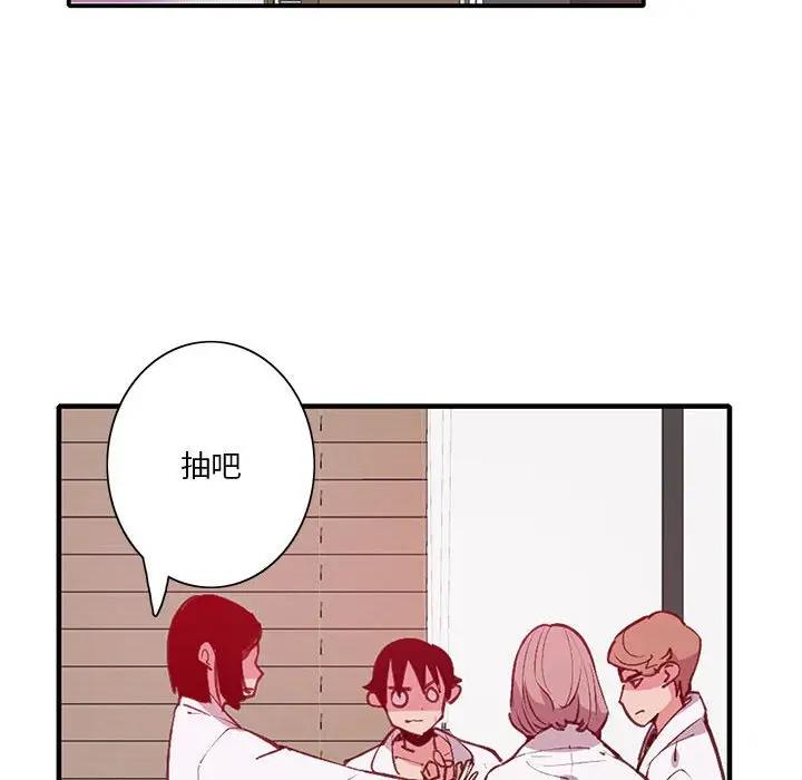 [韩国漫画] 恶母传 乱伦,熟女人妻,巨乳大奶,女学生,不伦#[118P]-97