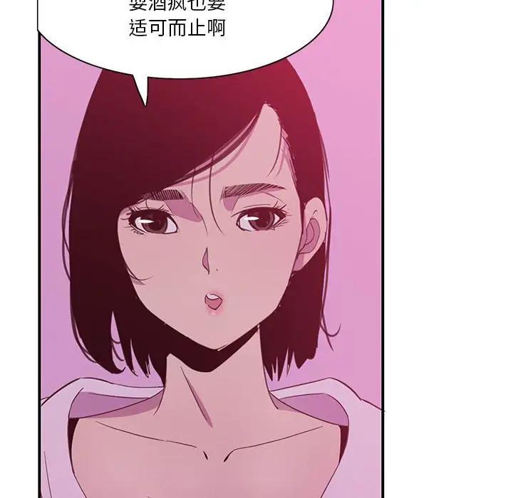 [韩国漫画] 恶母传 乱伦,熟女人妻,巨乳大奶,女学生,不伦#[113P]-106