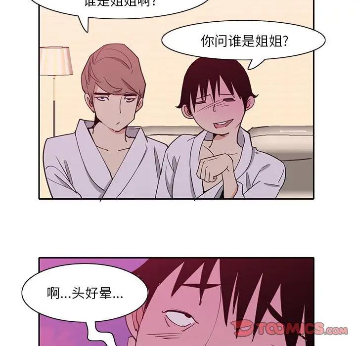 [韩国漫画] 恶母传 乱伦,熟女人妻,巨乳大奶,女学生,不伦#[113P]-20