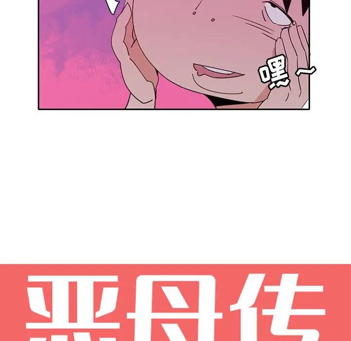 [韩国漫画] 恶母传 乱伦,熟女人妻,巨乳大奶,女学生,不伦#[113P]-21