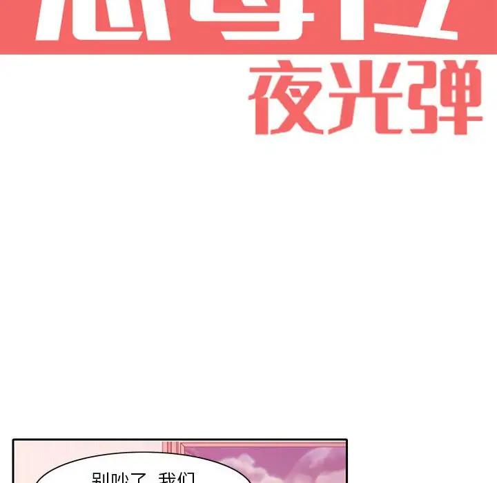 [韩国漫画] 恶母传 乱伦,熟女人妻,巨乳大奶,女学生,不伦#[113P]-22
