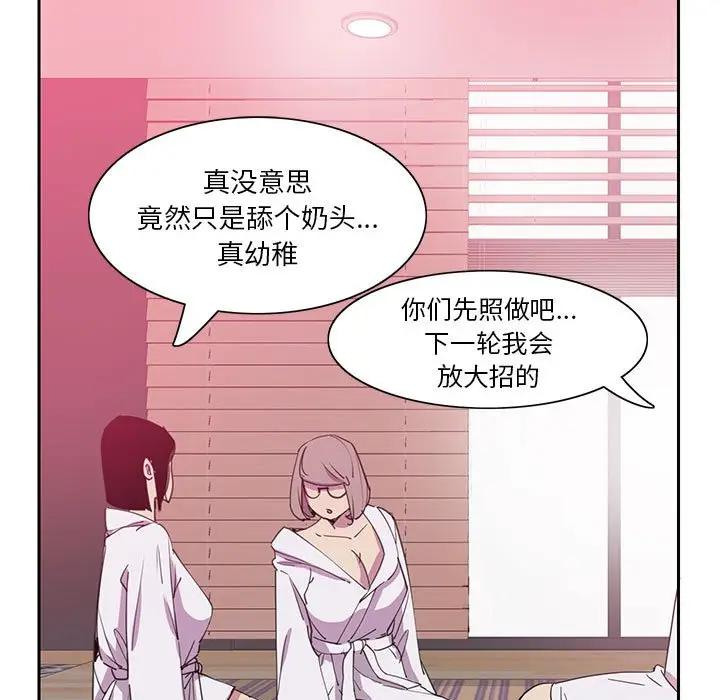 [韩国漫画] 恶母传 乱伦,熟女人妻,巨乳大奶,女学生,不伦#[113P]-31