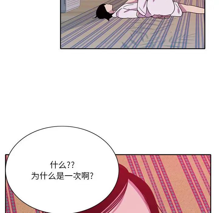 [韩国漫画] 恶母传 乱伦,熟女人妻,巨乳大奶,女学生,不伦#[113P]-42