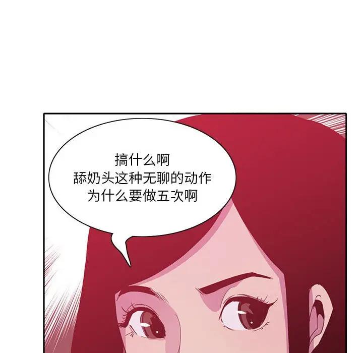 [韩国漫画] 恶母传 乱伦,熟女人妻,巨乳大奶,女学生,不伦#[113P]-46