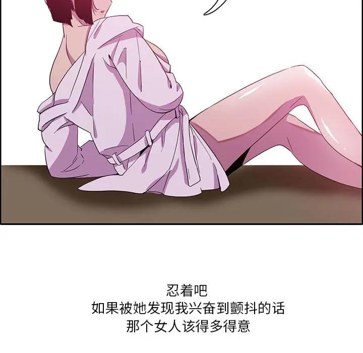 [韩国漫画] 恶母传 乱伦,熟女人妻,巨乳大奶,女学生,不伦#[113P]-52