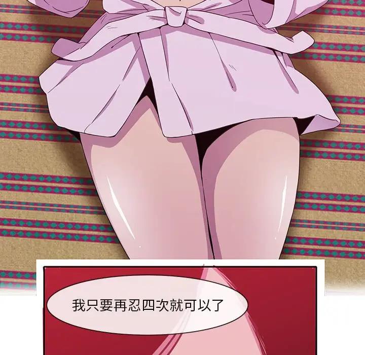 [韩国漫画] 恶母传 乱伦,熟女人妻,巨乳大奶,女学生,不伦#[113P]-54