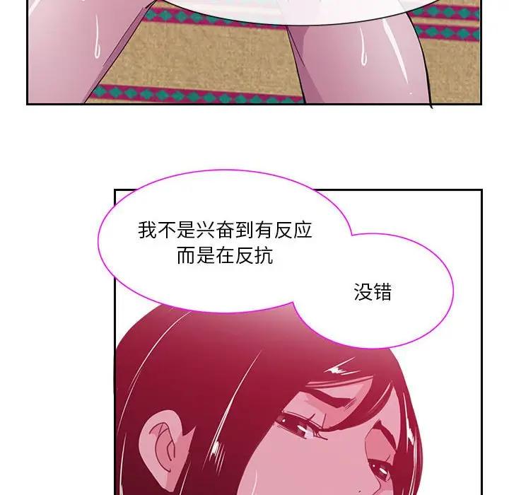 [韩国漫画] 恶母传 乱伦,熟女人妻,巨乳大奶,女学生,不伦#[113P]-64