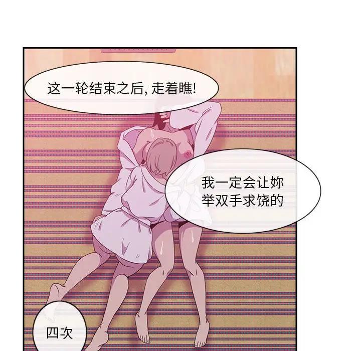 [韩国漫画] 恶母传 乱伦,熟女人妻,巨乳大奶,女学生,不伦#[113P]-66