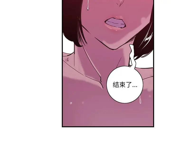[韩国漫画] 恶母传 乱伦,熟女人妻,巨乳大奶,女学生,不伦#[113P]-69