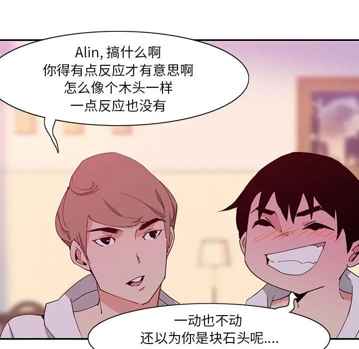 [韩国漫画] 恶母传 乱伦,熟女人妻,巨乳大奶,女学生,不伦#[113P]-72