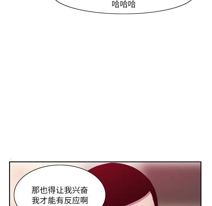 [韩国漫画] 恶母传 乱伦,熟女人妻,巨乳大奶,女学生,不伦#[113P]-73