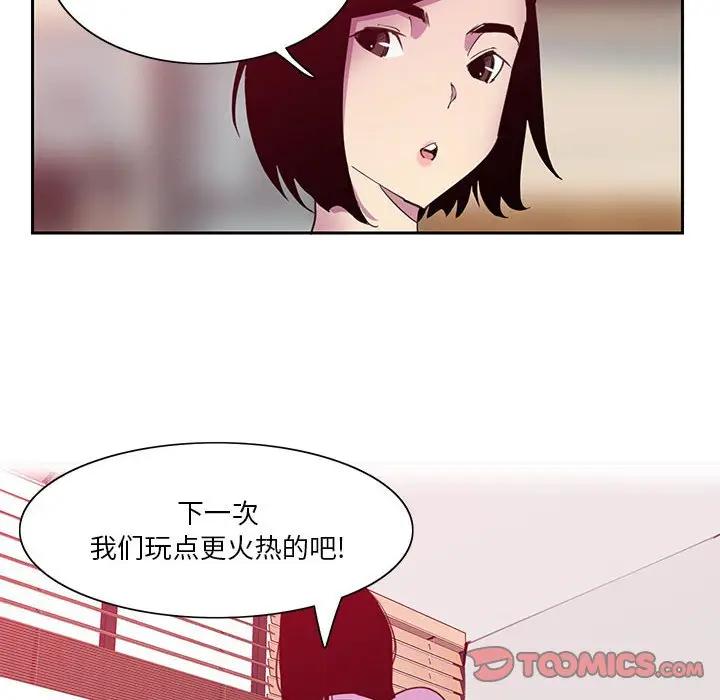 [韩国漫画] 恶母传 乱伦,熟女人妻,巨乳大奶,女学生,不伦#[113P]-74