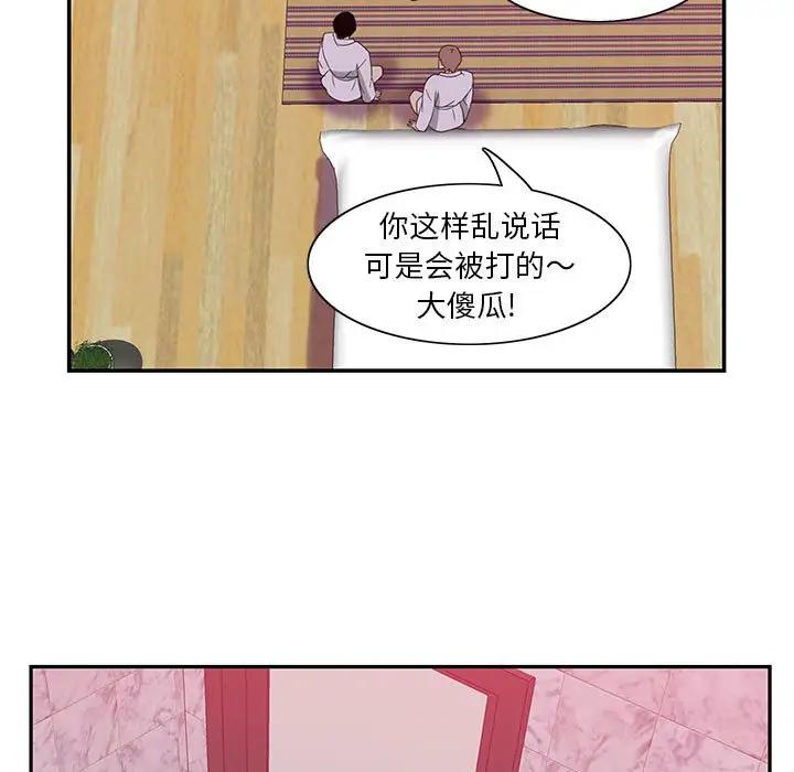 [韩国漫画] 恶母传 乱伦,熟女人妻,巨乳大奶,女学生,不伦#[113P]-77