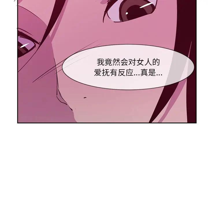 [韩国漫画] 恶母传 乱伦,熟女人妻,巨乳大奶,女学生,不伦#[113P]-87