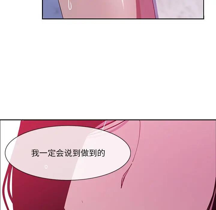 [韩国漫画] 恶母传 乱伦,熟女人妻,巨乳大奶,女学生,不伦#[113P]-99