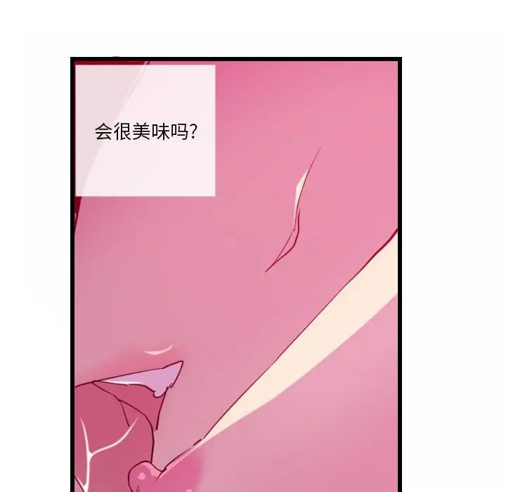 [韩国漫画] 恶母传 乱伦,熟女人妻,巨乳大奶,女学生,不伦#[119P]-101