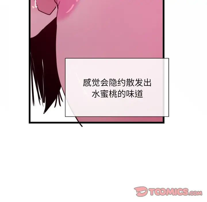 [韩国漫画] 恶母传 乱伦,熟女人妻,巨乳大奶,女学生,不伦#[119P]-102