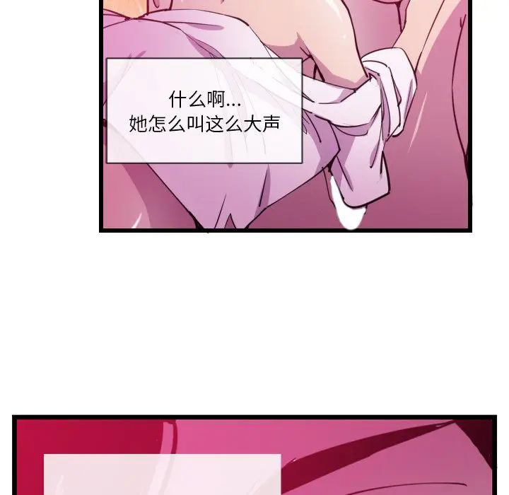[韩国漫画] 恶母传 乱伦,熟女人妻,巨乳大奶,女学生,不伦#[119P]-104