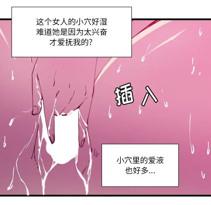 [韩国漫画] 恶母传 乱伦,熟女人妻,巨乳大奶,女学生,不伦#[119P]-109