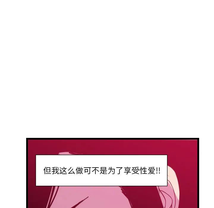 [韩国漫画] 恶母传 乱伦,熟女人妻,巨乳大奶,女学生,不伦#[119P]-110