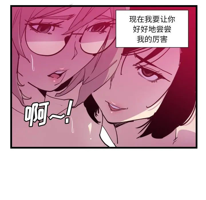 [韩国漫画] 恶母传 乱伦,熟女人妻,巨乳大奶,女学生,不伦#[119P]-114