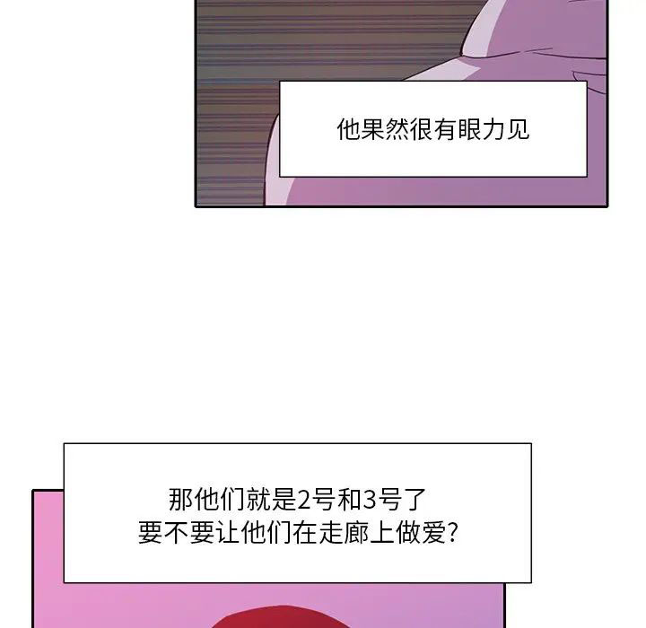 [韩国漫画] 恶母传 乱伦,熟女人妻,巨乳大奶,女学生,不伦#[119P]-12