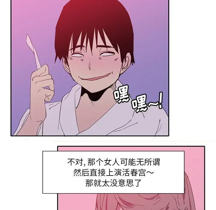 [韩国漫画] 恶母传 乱伦,熟女人妻,巨乳大奶,女学生,不伦#[119P]-13