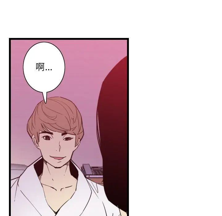 [韩国漫画] 恶母传 乱伦,熟女人妻,巨乳大奶,女学生,不伦#[119P]-32