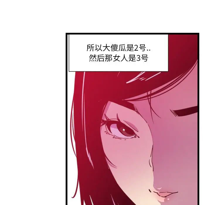 [韩国漫画] 恶母传 乱伦,熟女人妻,巨乳大奶,女学生,不伦#[119P]-35