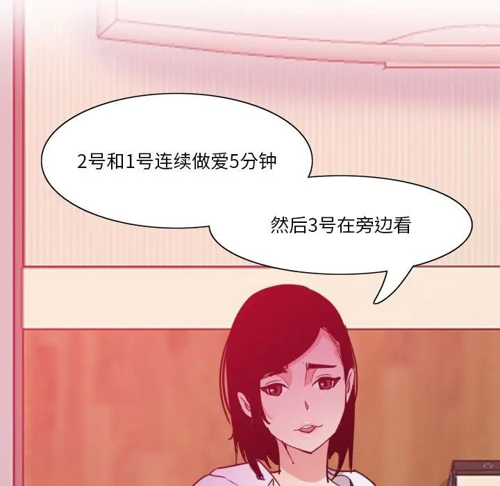 [韩国漫画] 恶母传 乱伦,熟女人妻,巨乳大奶,女学生,不伦#[119P]-37