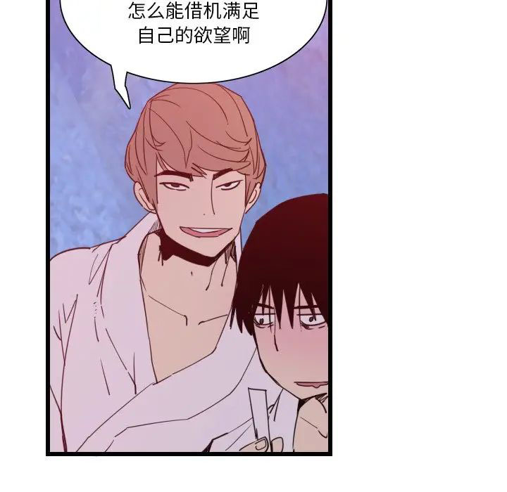 [韩国漫画] 恶母传 乱伦,熟女人妻,巨乳大奶,女学生,不伦#[119P]-40