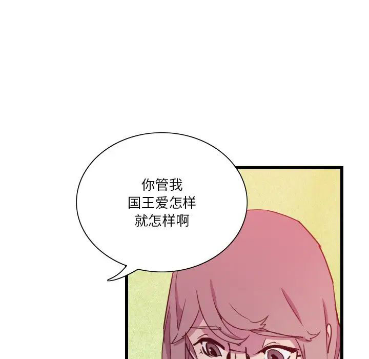 [韩国漫画] 恶母传 乱伦,熟女人妻,巨乳大奶,女学生,不伦#[119P]-41