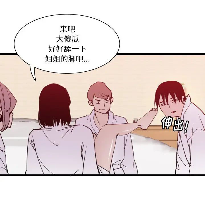 [韩国漫画] 恶母传 乱伦,熟女人妻,巨乳大奶,女学生,不伦#[119P]-43