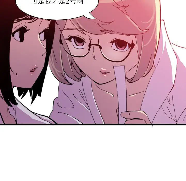 [韩国漫画] 恶母传 乱伦,熟女人妻,巨乳大奶,女学生,不伦#[119P]-45