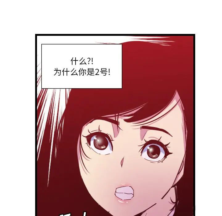 [韩国漫画] 恶母传 乱伦,熟女人妻,巨乳大奶,女学生,不伦#[119P]-46