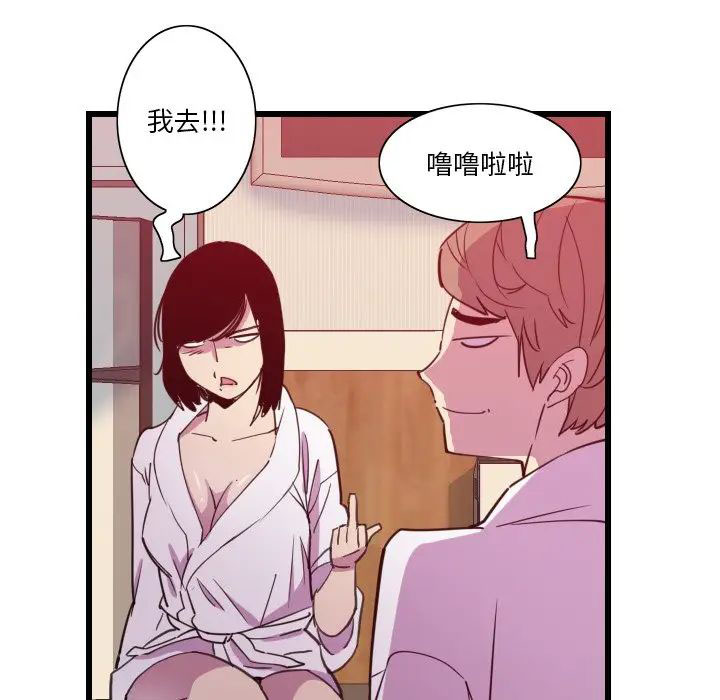 [韩国漫画] 恶母传 乱伦,熟女人妻,巨乳大奶,女学生,不伦#[119P]-48