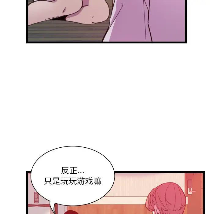 [韩国漫画] 恶母传 乱伦,熟女人妻,巨乳大奶,女学生,不伦#[119P]-49