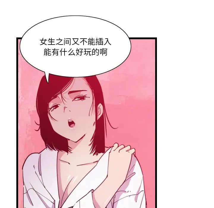 [韩国漫画] 恶母传 乱伦,熟女人妻,巨乳大奶,女学生,不伦#[119P]-54
