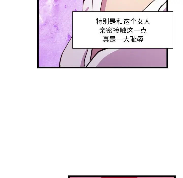 [韩国漫画] 恶母传 乱伦,熟女人妻,巨乳大奶,女学生,不伦#[119P]-57