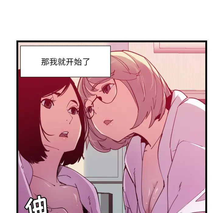 [韩国漫画] 恶母传 乱伦,熟女人妻,巨乳大奶,女学生,不伦#[119P]-60