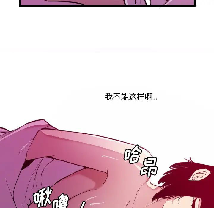 [韩国漫画] 恶母传 乱伦,熟女人妻,巨乳大奶,女学生,不伦#[119P]-63