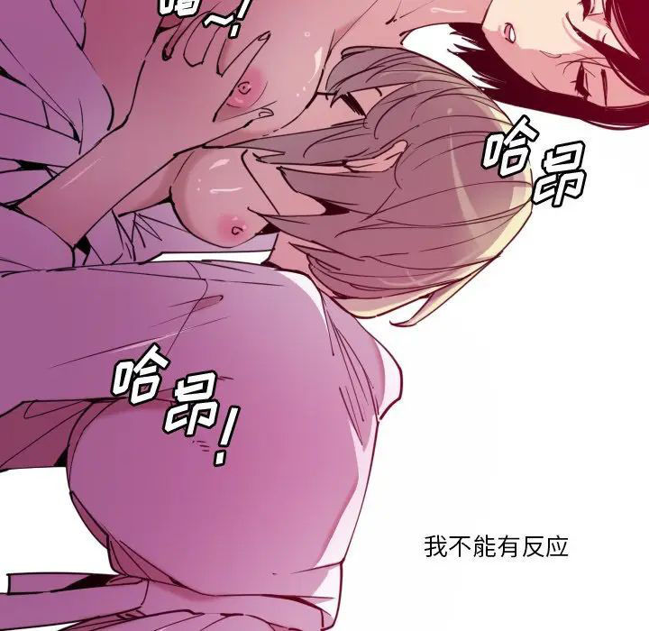 [韩国漫画] 恶母传 乱伦,熟女人妻,巨乳大奶,女学生,不伦#[119P]-64