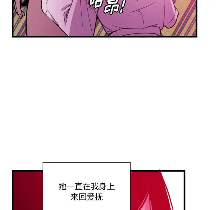 [韩国漫画] 恶母传 乱伦,熟女人妻,巨乳大奶,女学生,不伦#[119P]-69