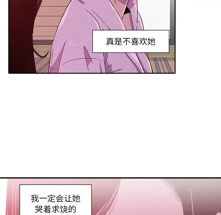 [韩国漫画] 恶母传 乱伦,熟女人妻,巨乳大奶,女学生,不伦#[119P]-7