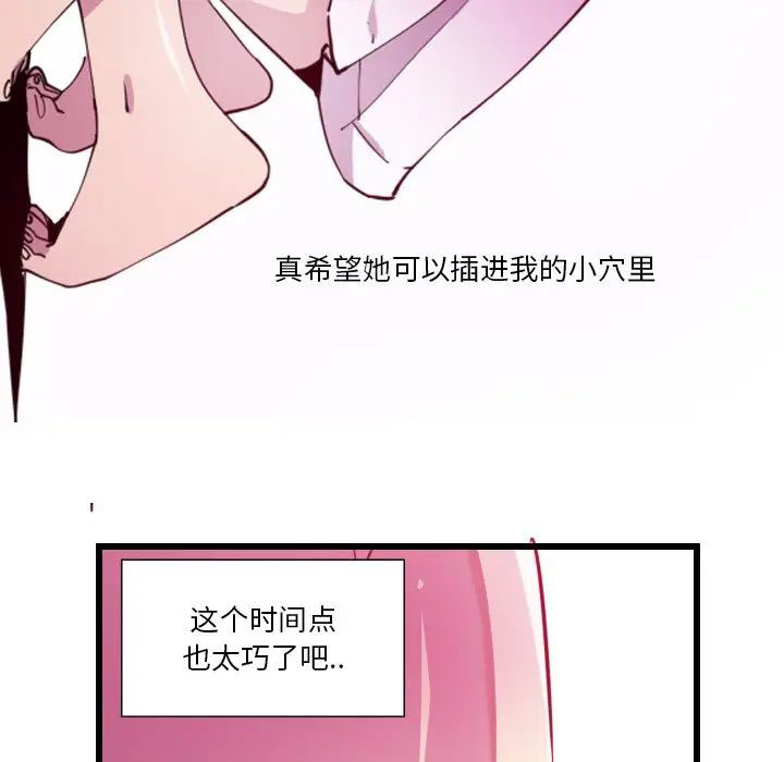 [韩国漫画] 恶母传 乱伦,熟女人妻,巨乳大奶,女学生,不伦#[119P]-77