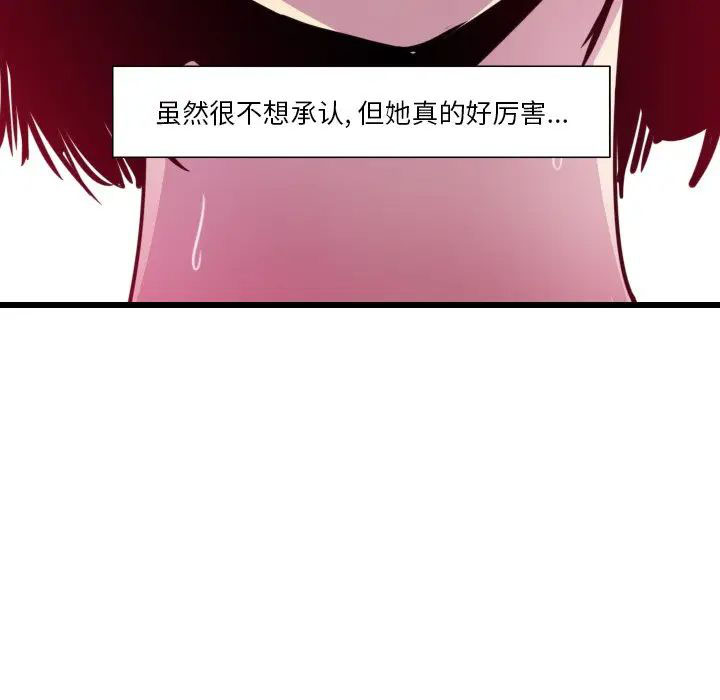 [韩国漫画] 恶母传 乱伦,熟女人妻,巨乳大奶,女学生,不伦#[119P]-81